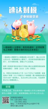 圖 廣州公司注冊 內(nèi)資公司注冊 領取營業(yè)執(zhí)照等 找速達放心安心 廣州工商注冊