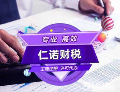 超低價 專業(yè)服務提供內(nèi)資公司注冊服務