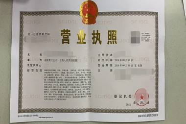 公司注冊 內資公司注冊 起草公司章程等 兆興.噼里啪智能財稅