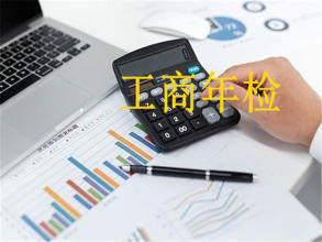 徐州免費公司注冊,代理記賬,稅務(wù)咨詢,個體執(zhí)照辦理