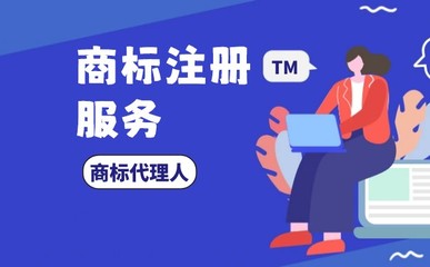 注冊商標要先辦好工廠或公司嗎