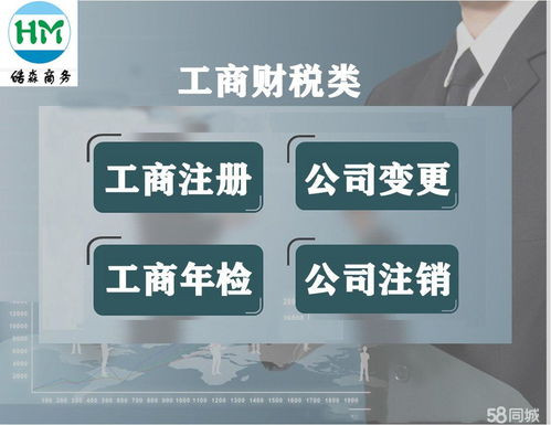 注冊公司的流程和費(fèi)用 工本費(fèi)